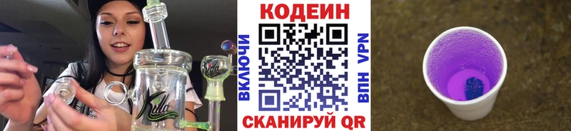даркнет сайт  ОМГ ОМГ   Кодеин Purple Drank  Гремячинск 