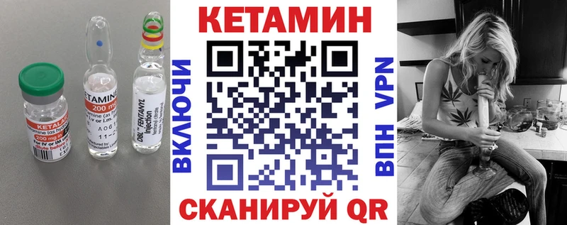 КЕТАМИН ketamine  Гремячинск 
