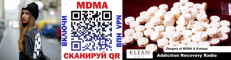 МДМА кристаллы Гремячинск